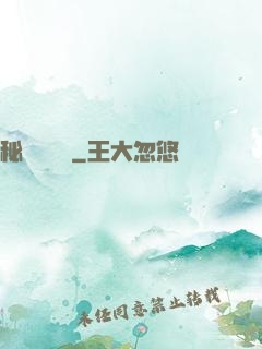秘術異聞錄