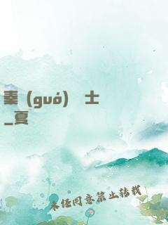 秦國(guó)煉氣士