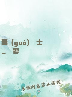 秦國(guó)煉氣士