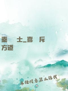 秦國煉氣士