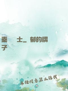 秦國煉氣士