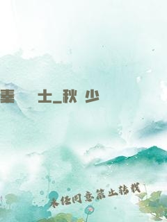 秦國煉氣士