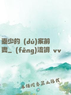 秦少的獨(dú)家前妻