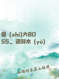 秦時(shí)大BOSS