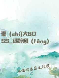 秦時(shí)大BOSS