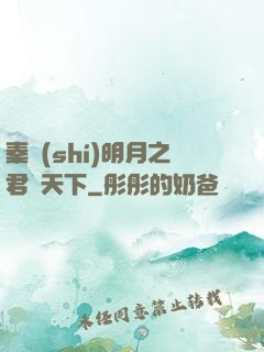 秦時(shí)明月之君臨天下