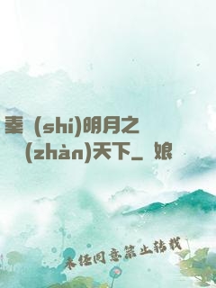 秦時(shí)明月之弒戰(zhàn)天下