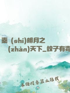 秦時(shí)明月之弒戰(zhàn)天下