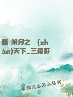 秦時明月之弒戰(zhàn)天下