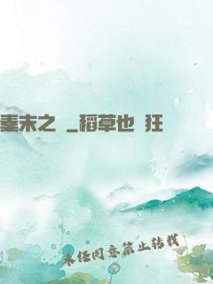 秦末之變