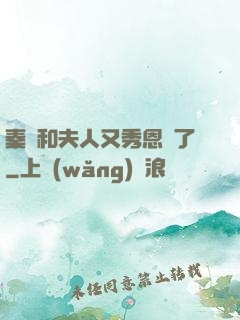秦總和夫人又秀恩愛了