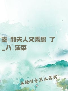 秦總和夫人又秀恩愛了