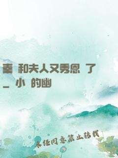 秦總和夫人又秀恩愛了
