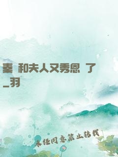 秦總和夫人又秀恩愛了
