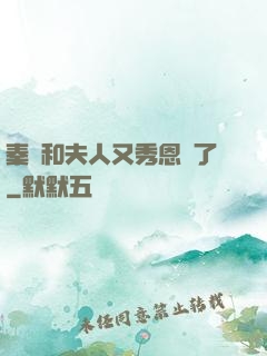 秦總和夫人又秀恩愛了