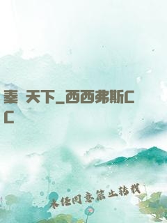 秦謀天下