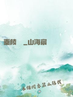秦陵尋蹤