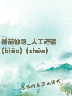 秧苗仙路