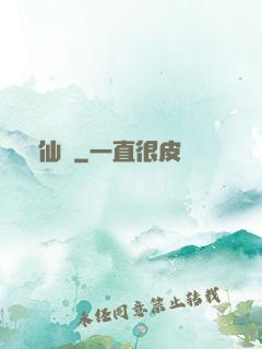 種仙記