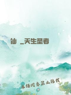 種仙記