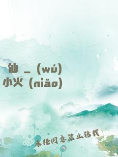 種仙記