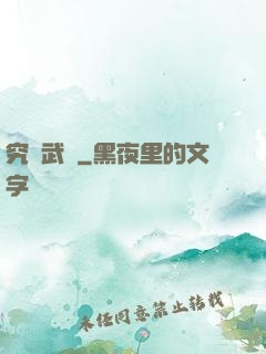 究極武裝
