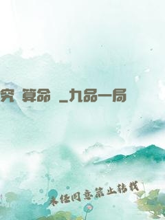 究極算命師
