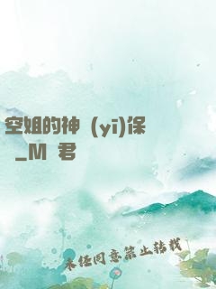 空姐的神醫(yī)保鏢