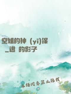 空姐的神醫(yī)保鏢