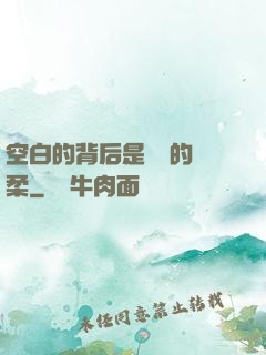 空白的背后是無盡的溫柔