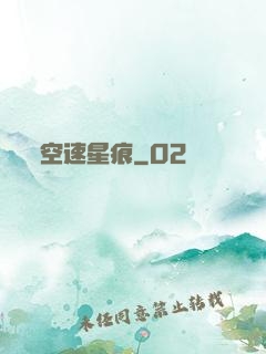 空速星痕