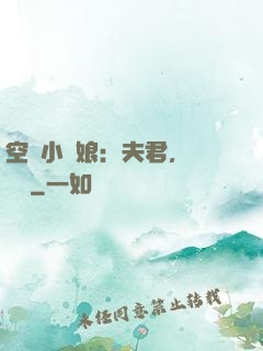 空間小廚娘：夫君，來嘗鮮