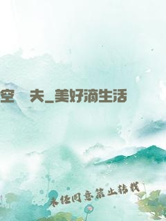 空間漁夫