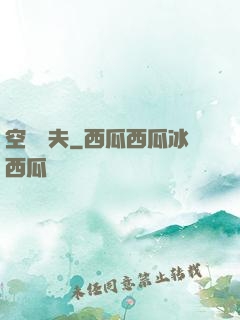 空間漁夫