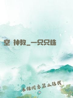 空間神教
