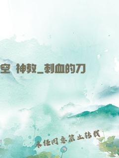 空間神教