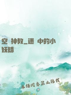 空間神教