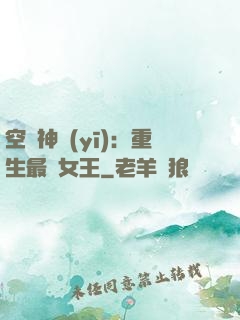 空間神醫(yī)：重生最強女王