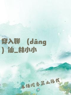 穿入聊齋當(dāng)劍仙