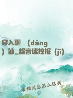 穿入聊齋當(dāng)劍仙