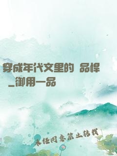 穿成年代文里的極品悍婦