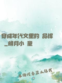 穿成年代文里的極品悍婦