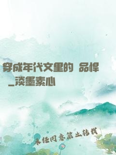 穿成年代文里的極品悍婦