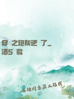 穿書之炮灰逆襲了