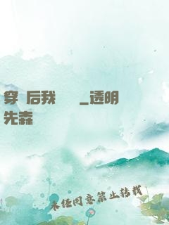 穿書后我變團寵