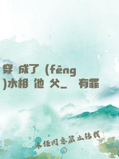 穿書成了風(fēng)水相師他師父