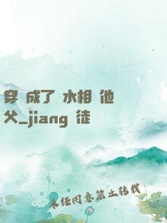 穿書成了風水相師他師父
