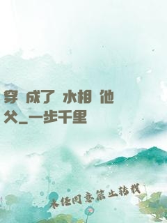 穿書成了風水相師他師父