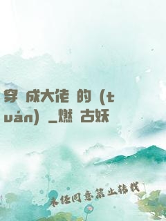 穿書成大佬們的團(tuán)寵