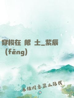 穿梭在無限廢土